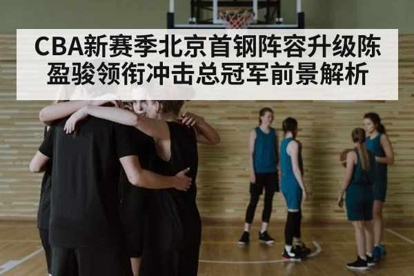 basketball team huddle strategy
